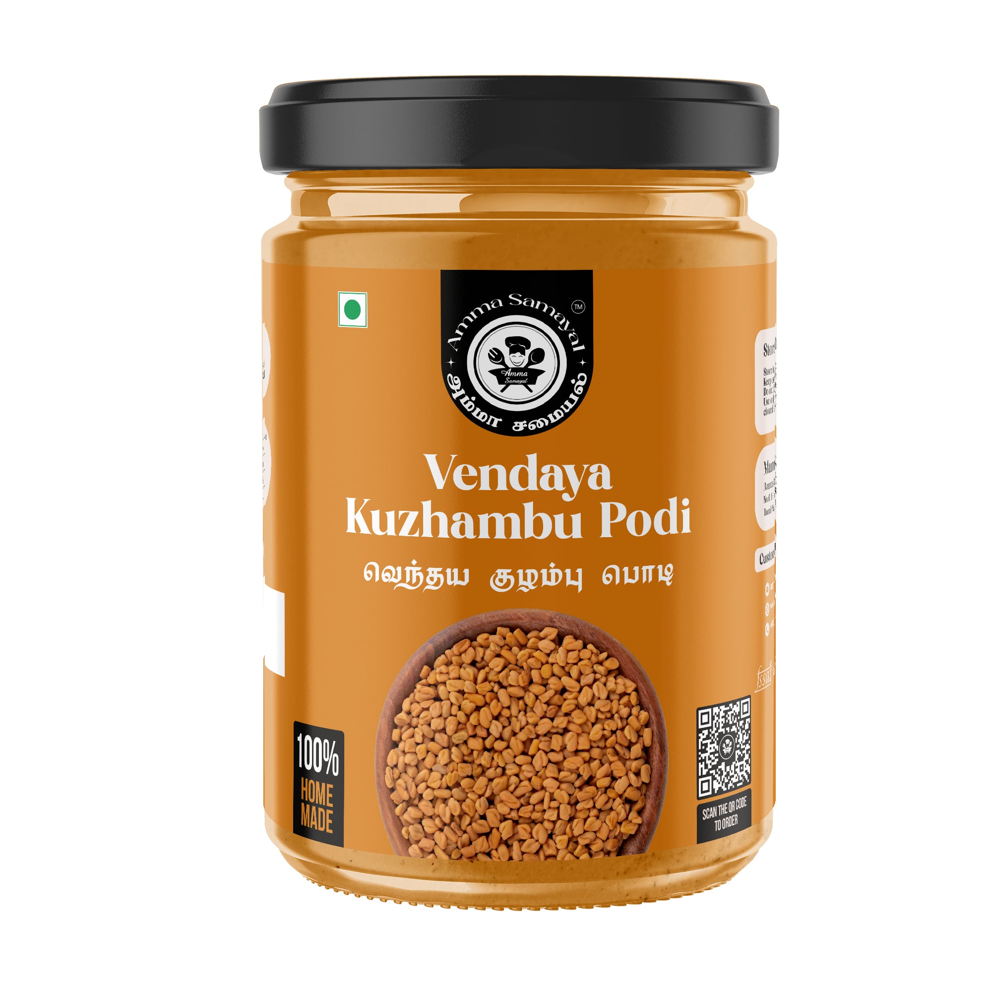 Vendaya Kuzhambu Podi (வெந்தய குழம்பு பொடி )