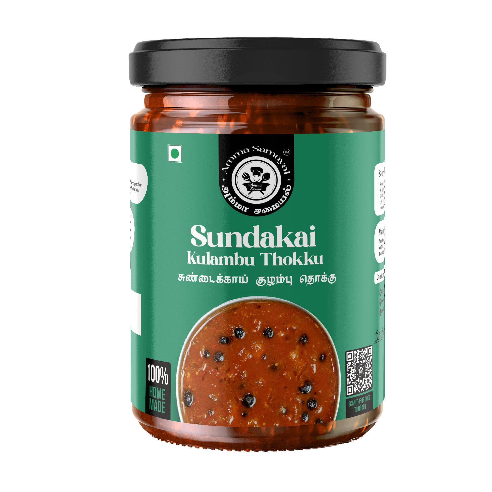 Sundakai Kulambu Thokku (சுண்டைக்காய் குழம்பு தொக்கு)