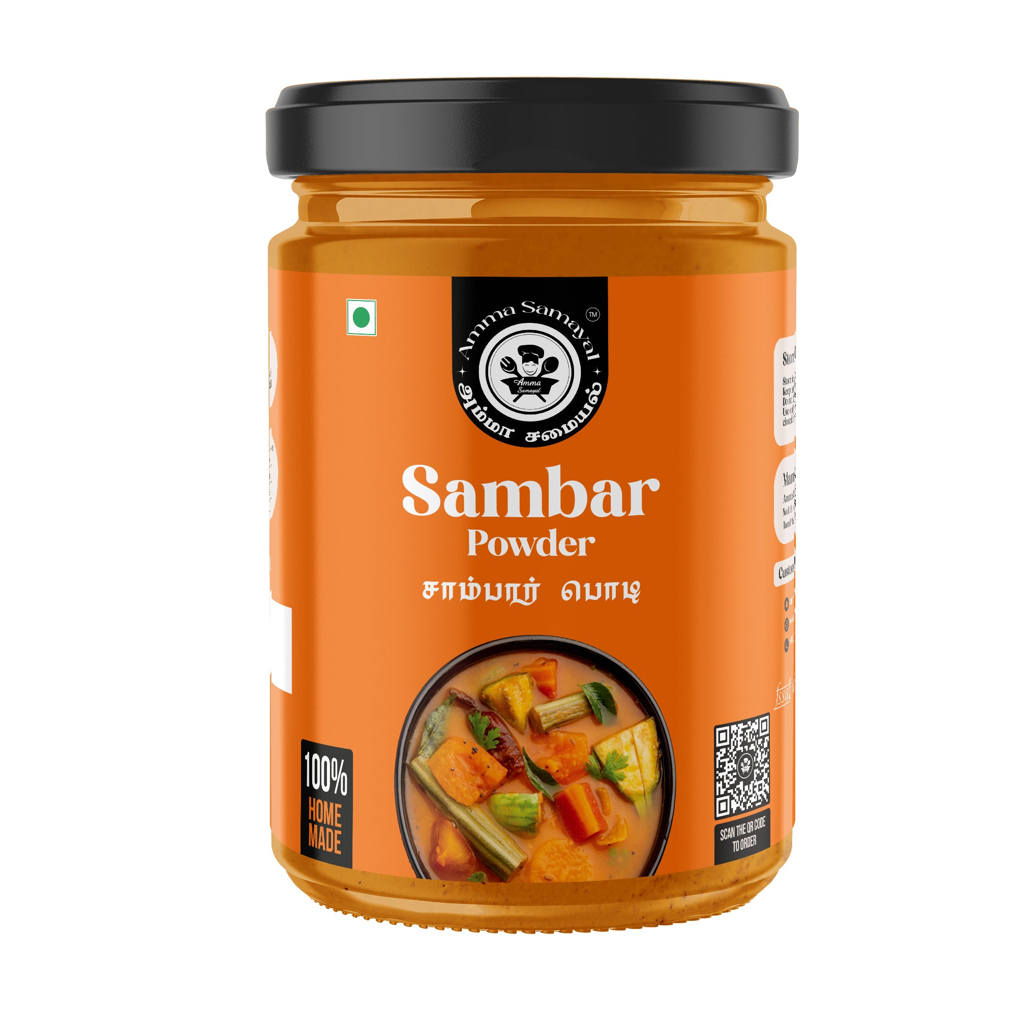 Sambar Powder (சாம்பார் பொடி)