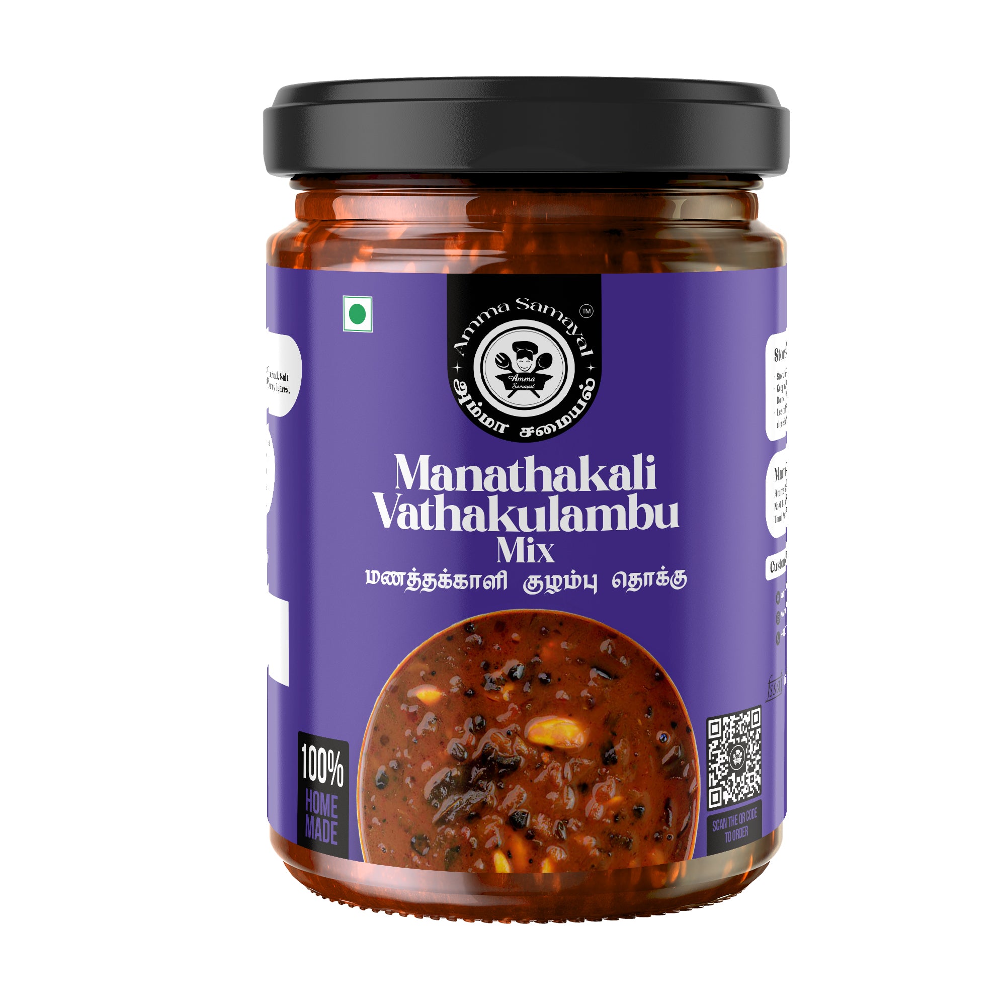 Manathakali Kulambu Thokku (மணத்தக்காளி குழம்பு தொக்கு)