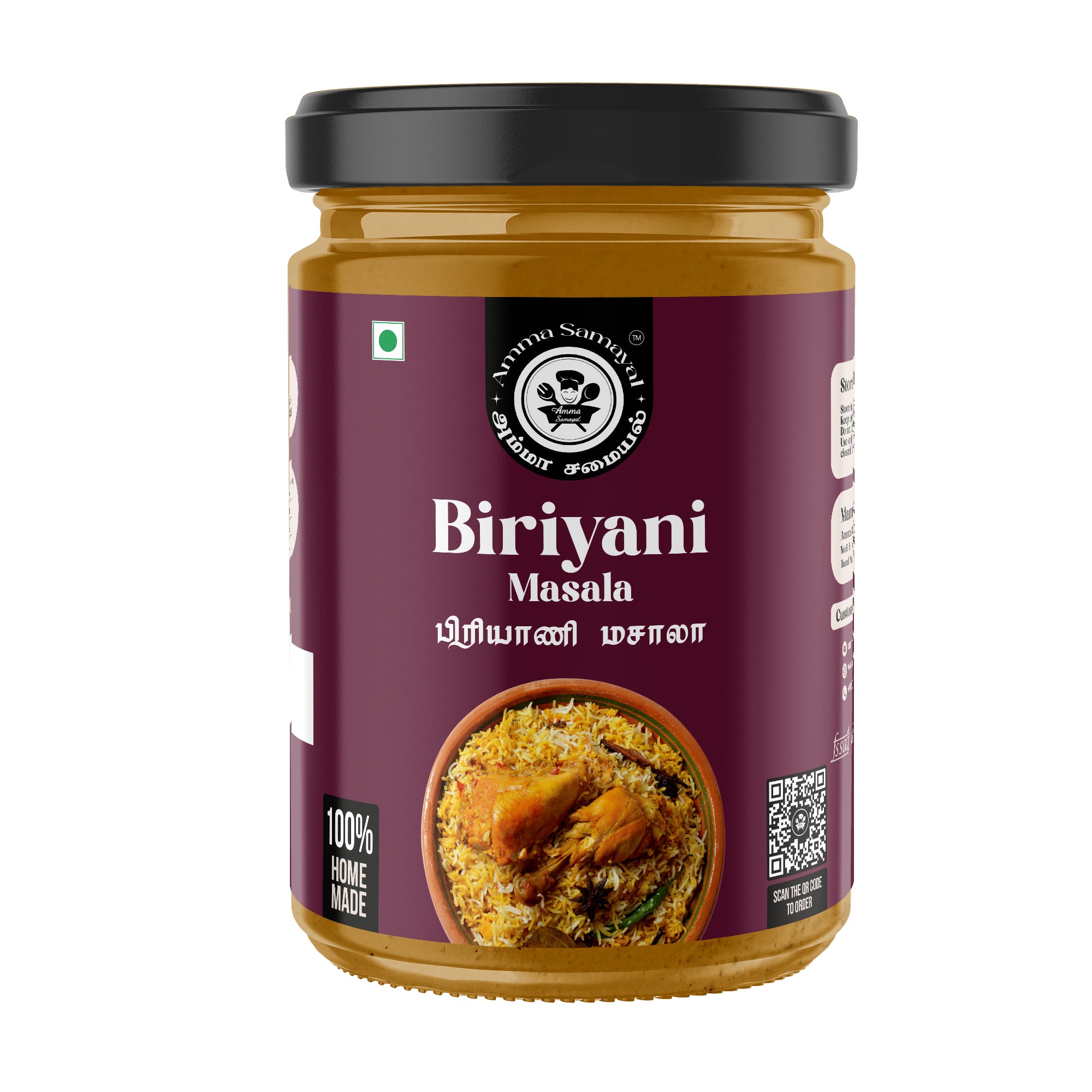 Biriyani Masala (பிரியாணி மசாலா )