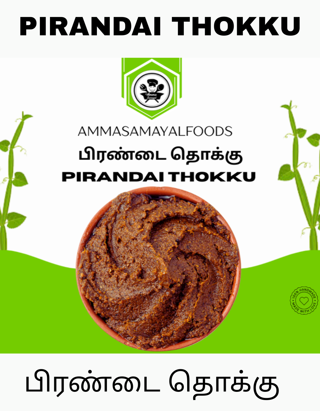 Pirandai Thokku ( பிரண்டை தொக்கு )