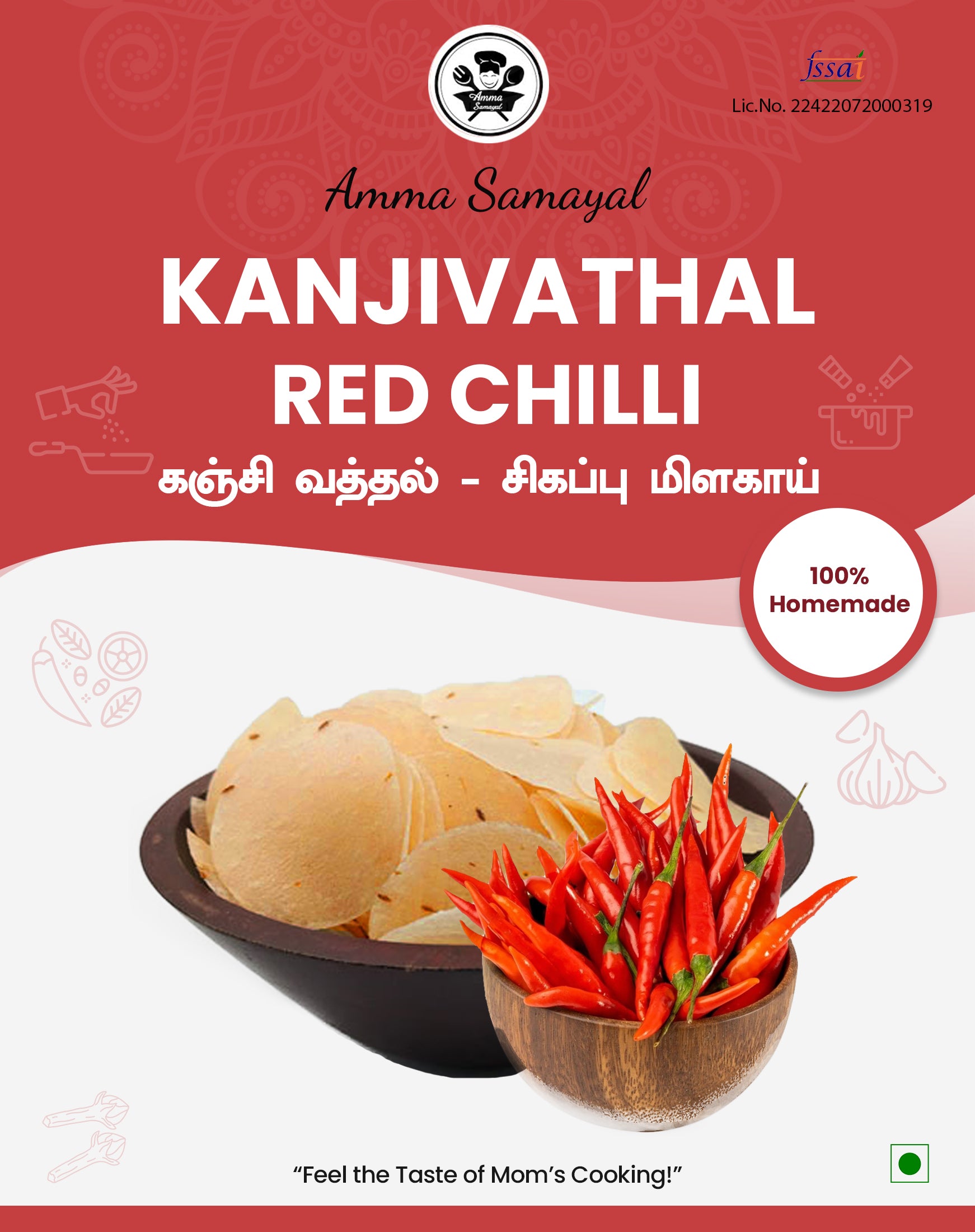Kanjivathal (Red Chilli) (கஞ்சி வத்தல்(சிகப்பு மிளகாய்) )