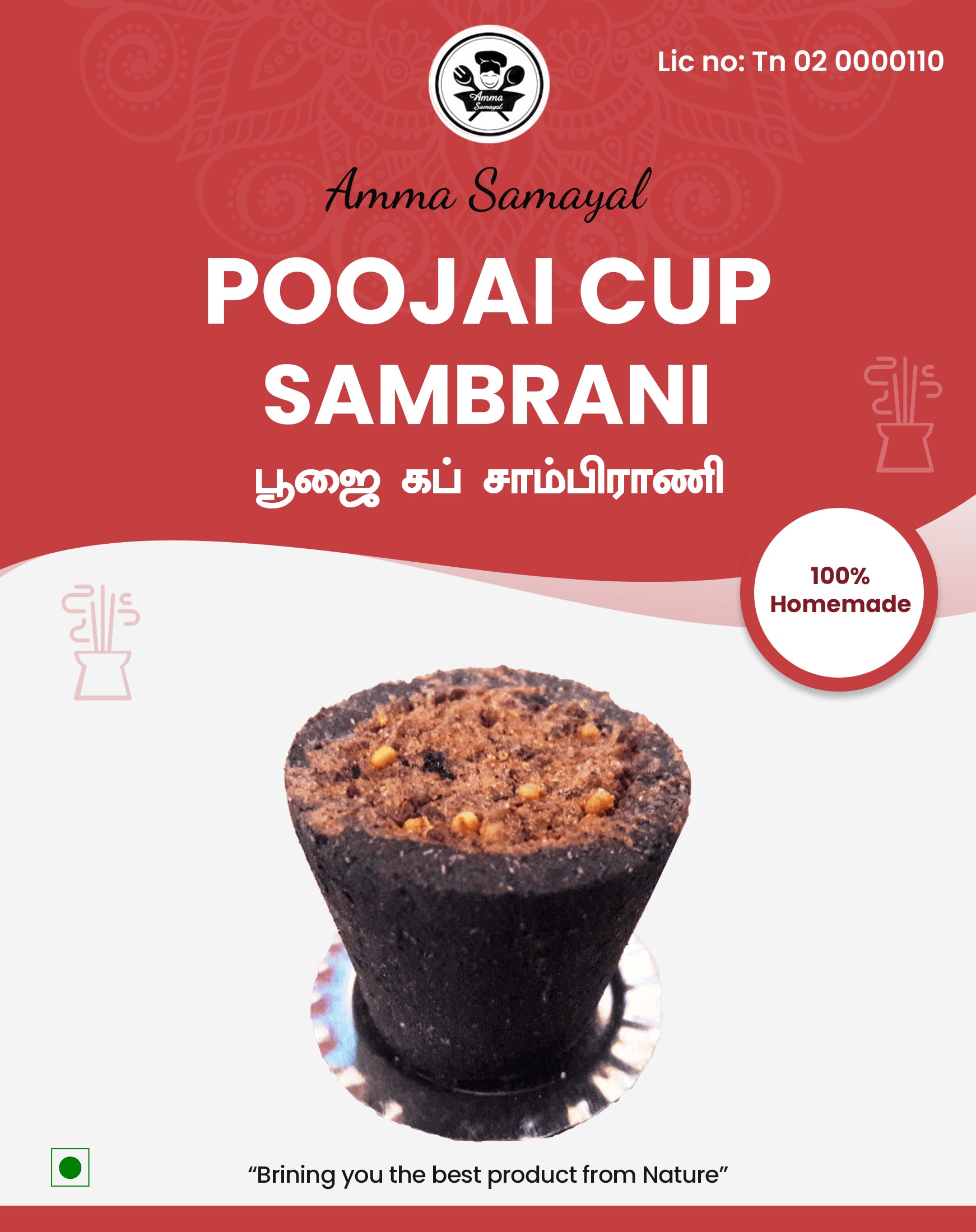 Poojai Cup Sambrani (பூஜை கப் சாம்பிராணி )