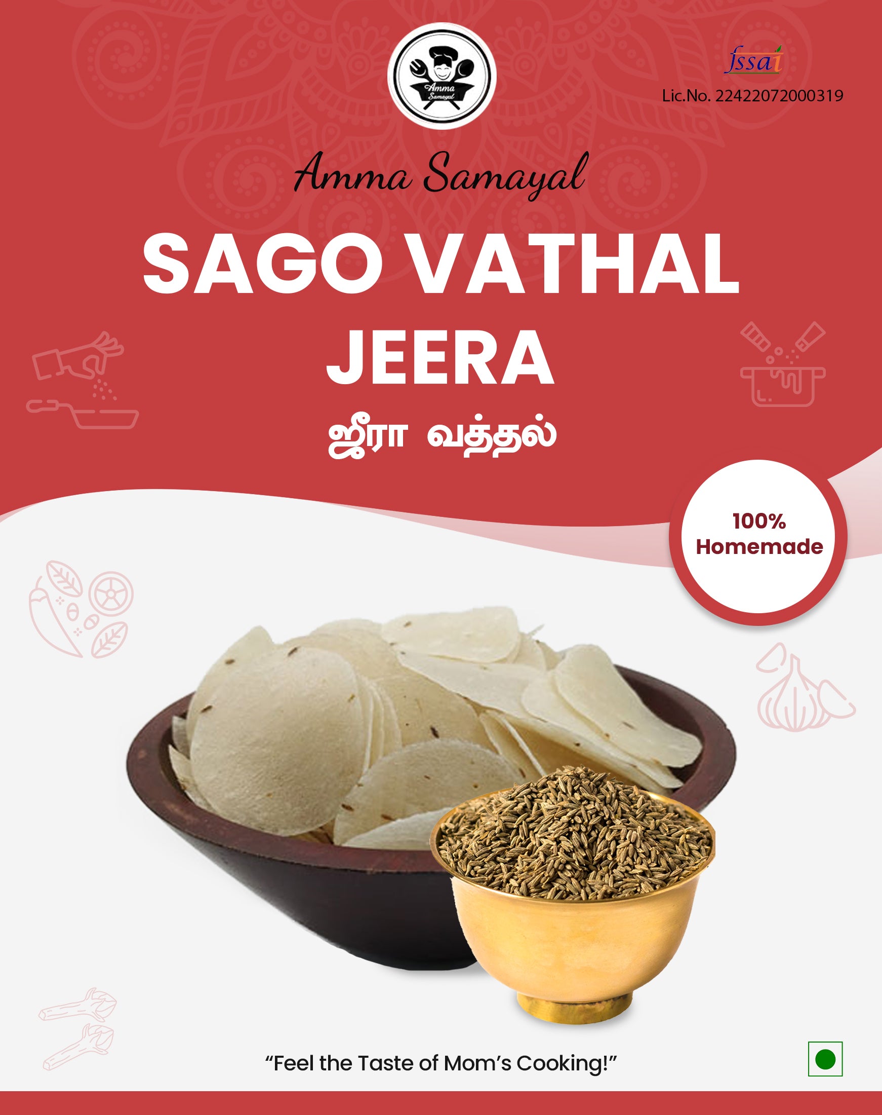Sago Vathal (ஜீரா வத்தல் )
