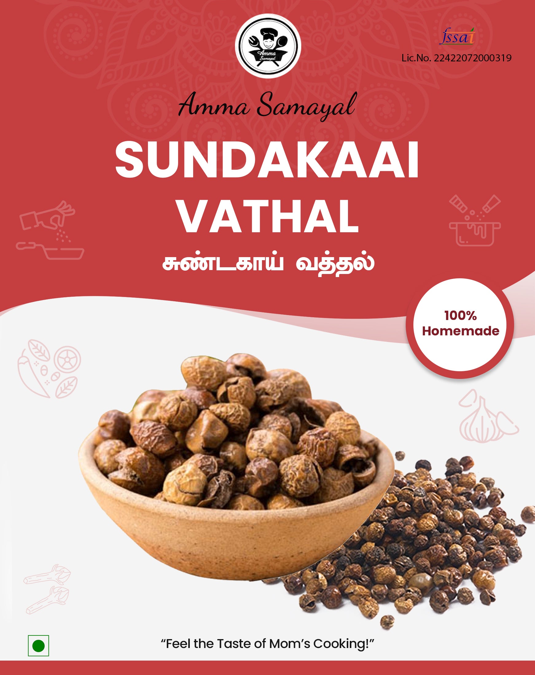 Sundakaai Vathal(சுண்டகாய் வத்தல்)