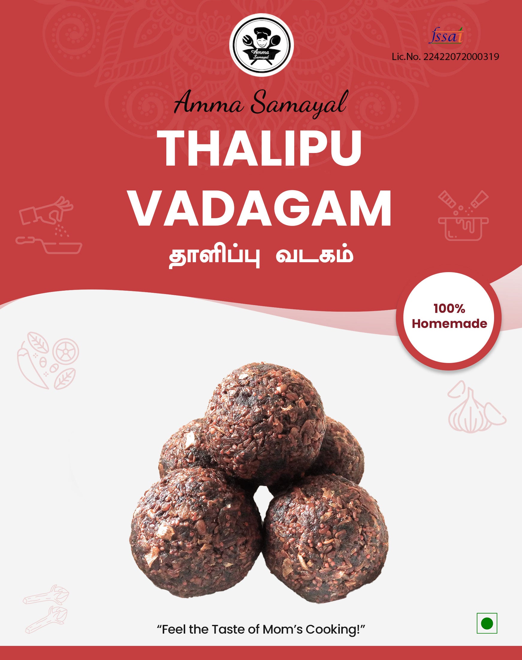 Thalipu Vadagam (தாளிப்பு வடகம் )