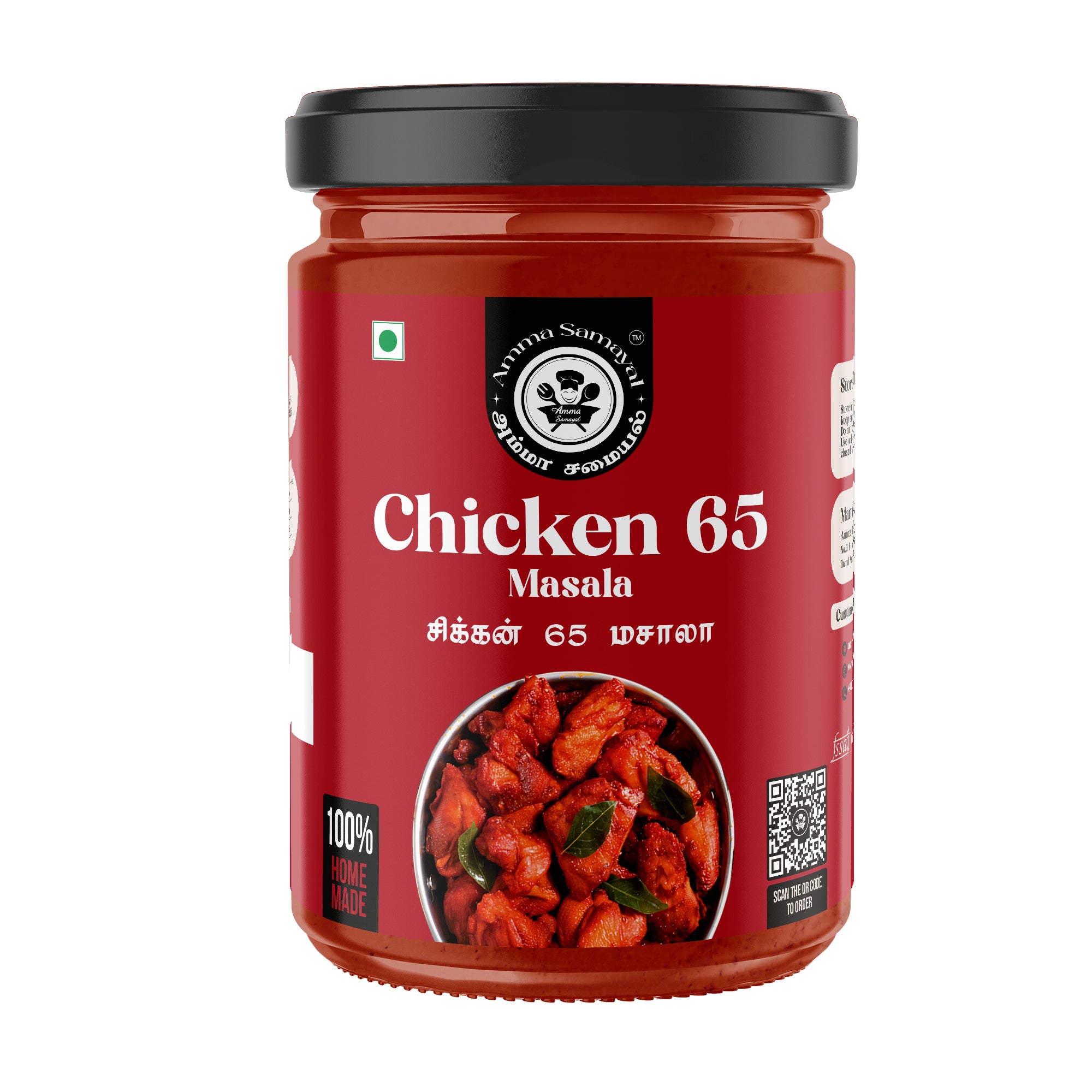 Chicken 65 Masala (சிக்கன் 65 மசாலா )