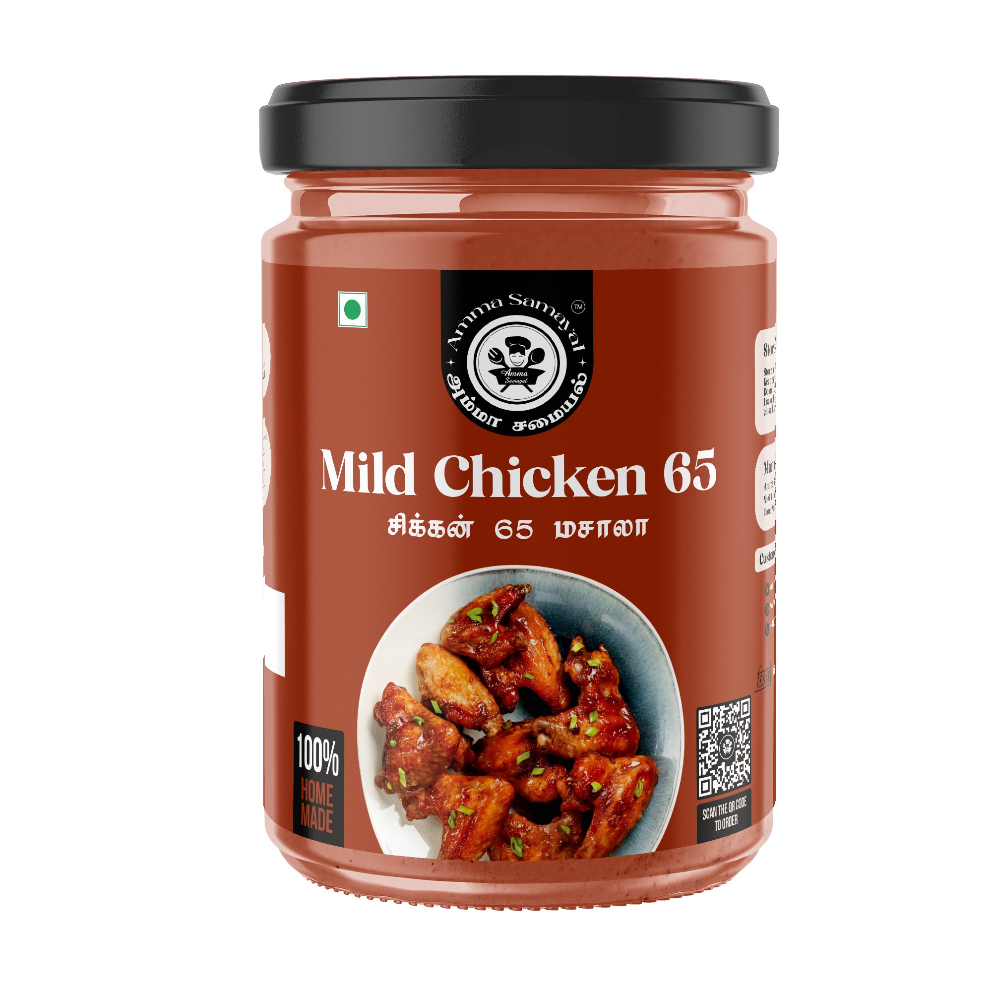 Mild chicken 65  (சிக்கன் 65 மசாலா)