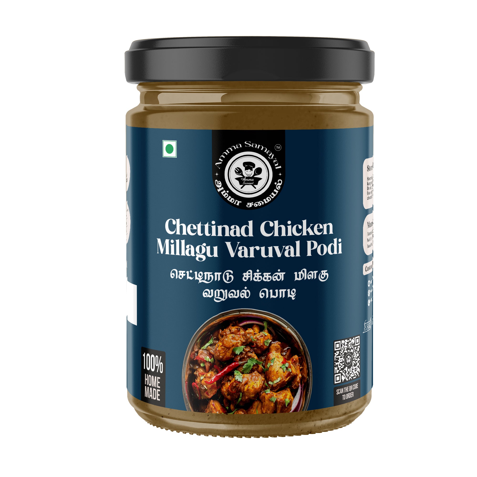 Chettinad Chicken Millagu Varuval Podi (செட்டிநாடு சிக்கன் மிளகு வறுவல் பொடி )