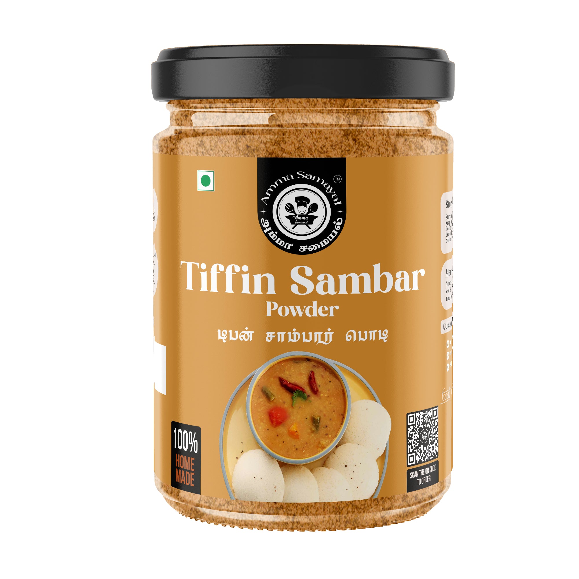 Tiffin Sambar Powder (டிபன் சாம்பார் பொடி )