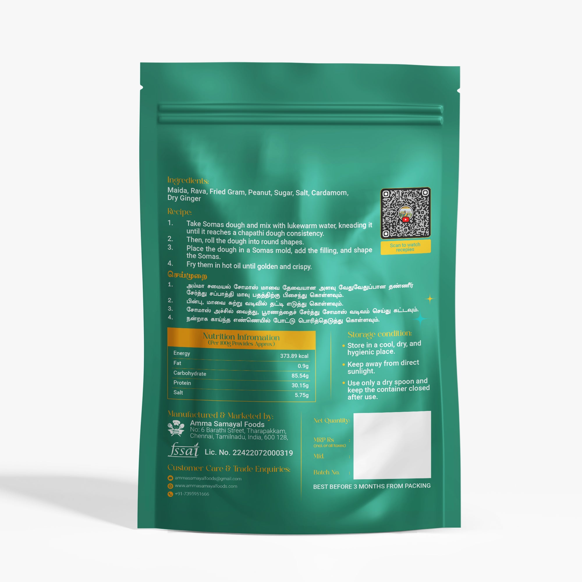 ReadyMade Somas Flour ( ரெடி மேட் சோமஸ் மாவு)
