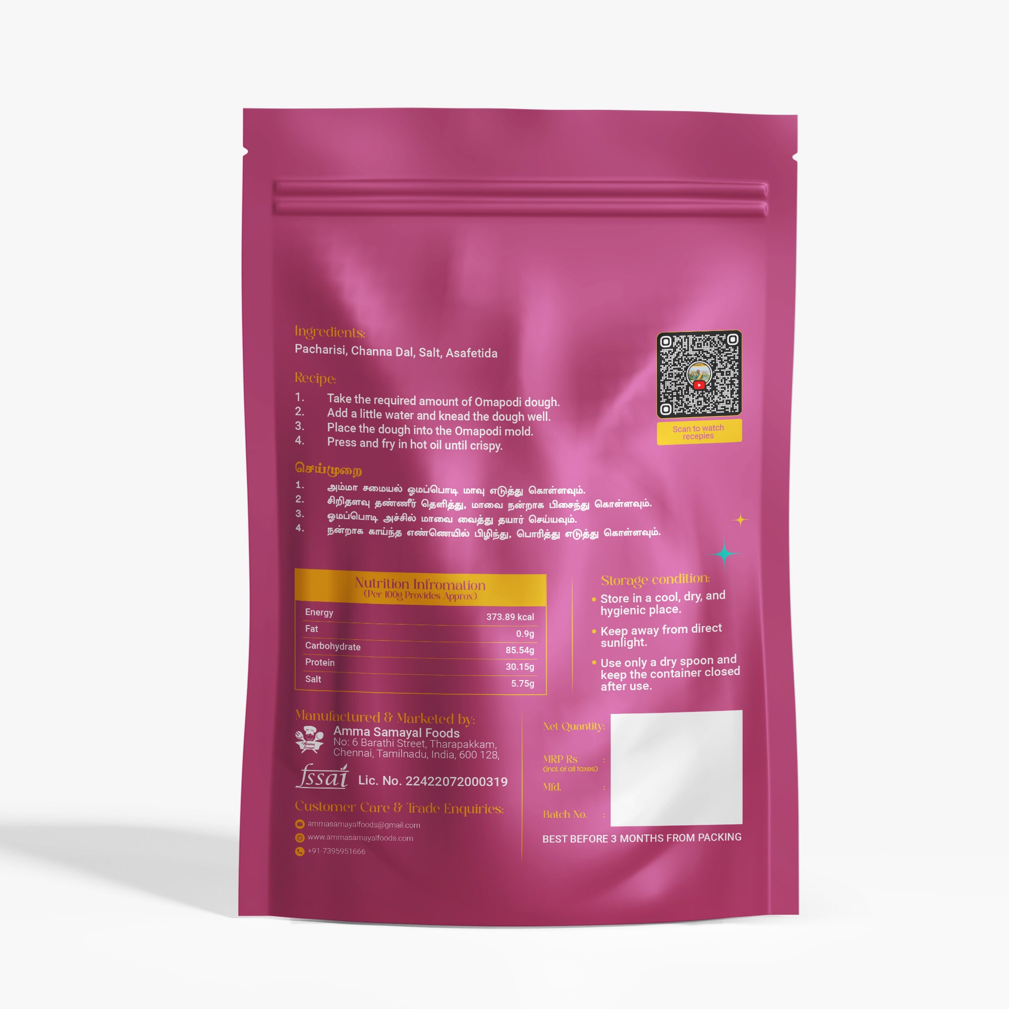 ReadyMade Ompodi Flour (ரெடி மேட் ஓம்பொடி மாவு)