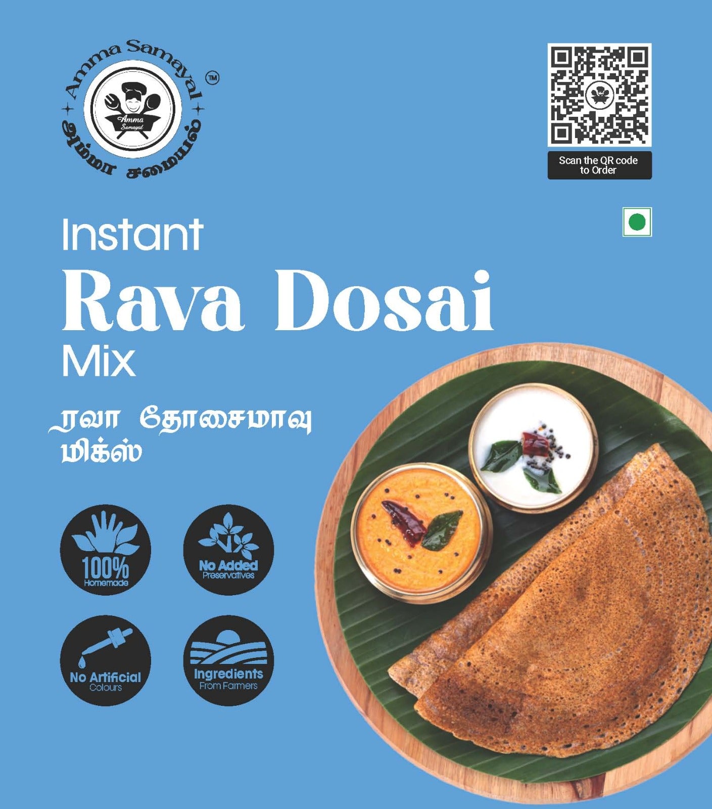 Instant Rava Dosai Mix (ராவா தோசைமாவு மிக்ஸ்)