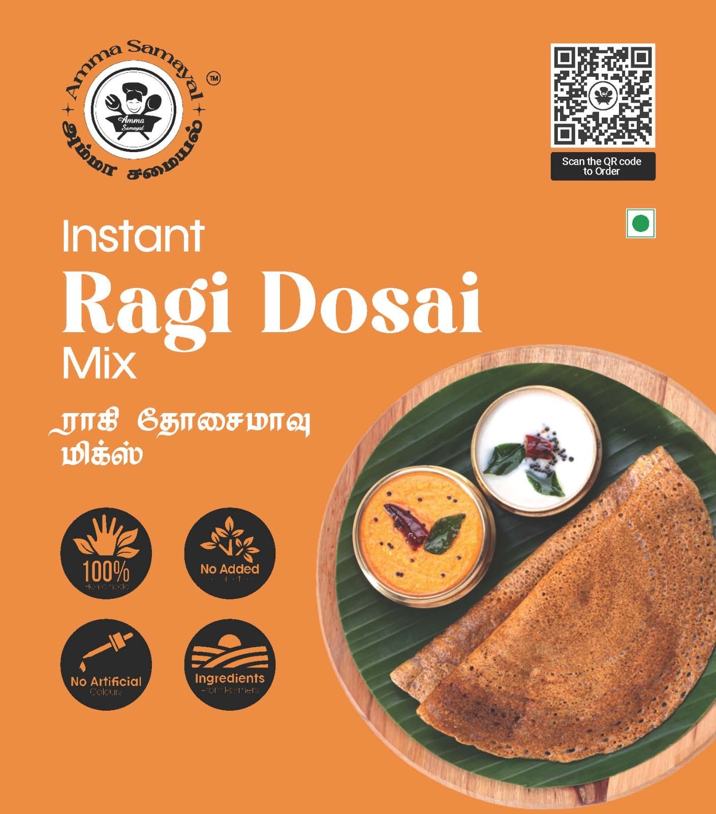 Instant Ragi Breakfast Mix  (ராகி மாவு மிக்ஸ்)