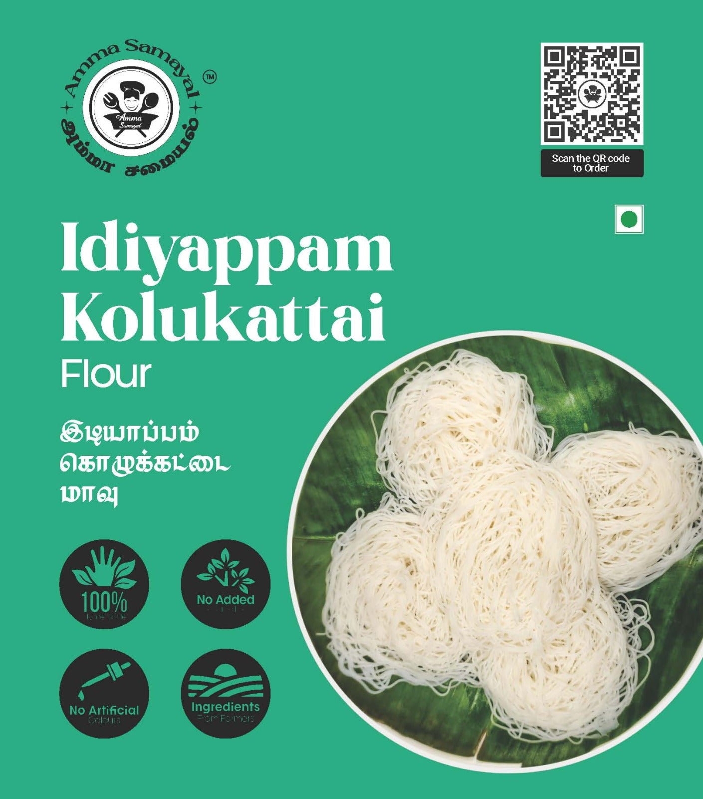 Idiyappam & Kolukatai Flour (இடியாப்பம்&கொழுக்கட்டை மாவு )