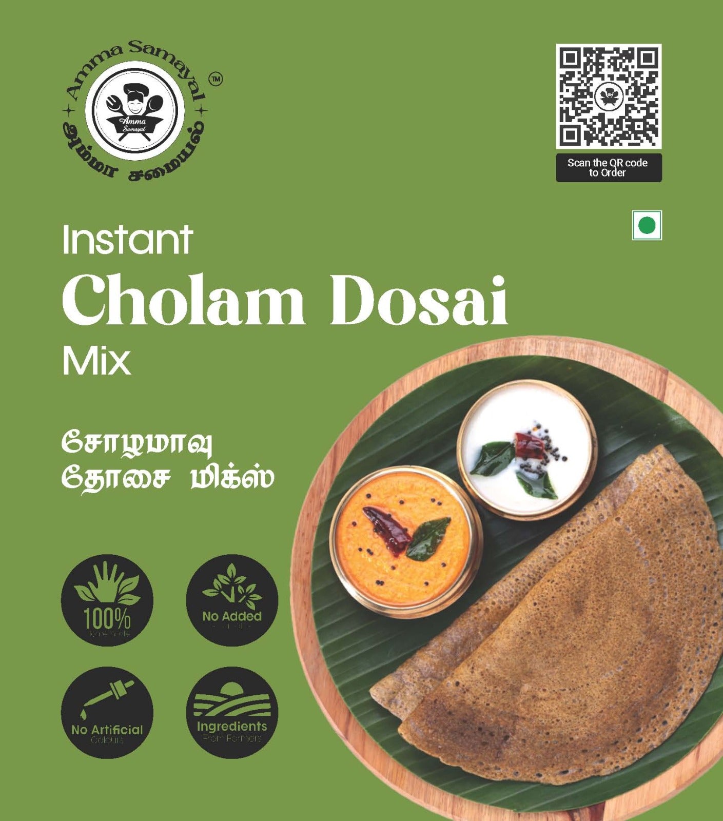 Instant Vellai Cholam Dosai  Mix (வெள்ளை சோழமாவு தோசை மிக்ஸ்)