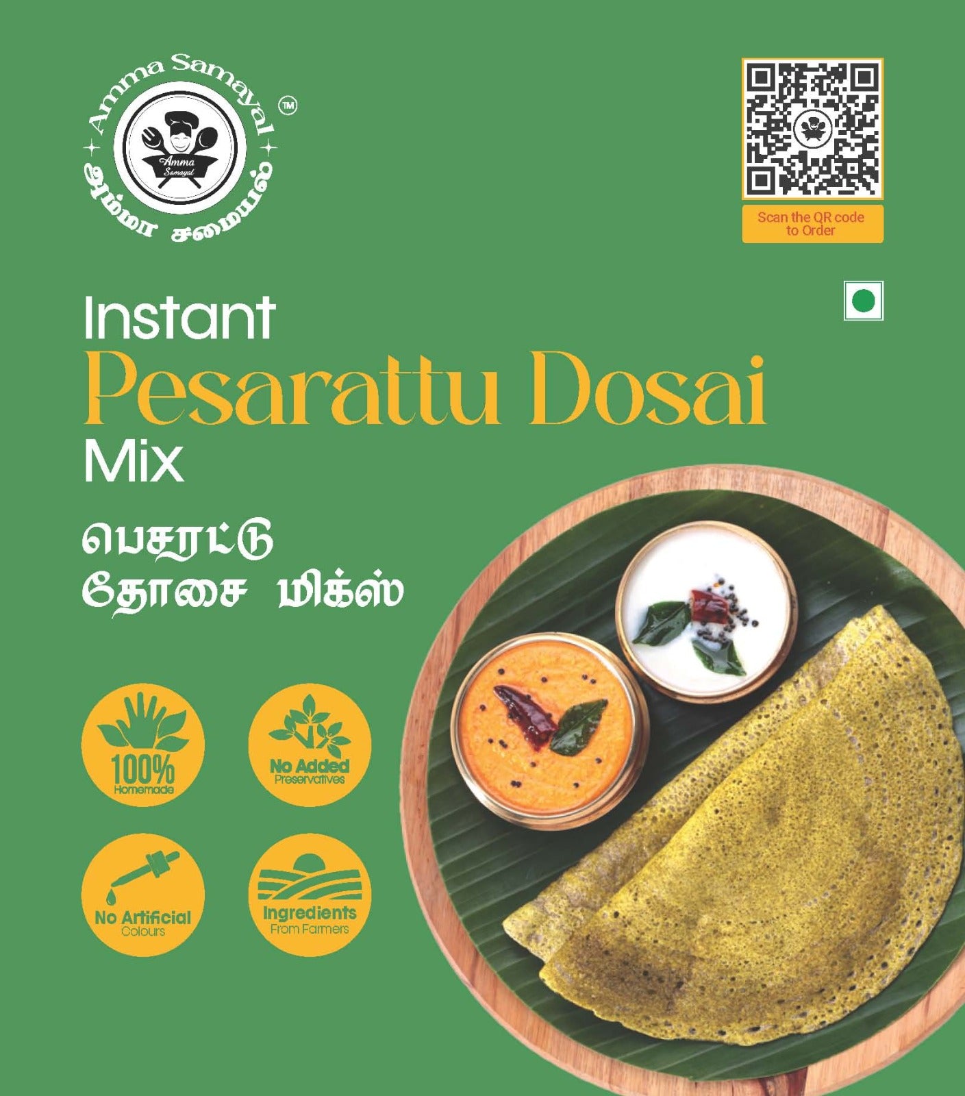 Instant Pesarattu Dosai (பெசரட்டு தோசை மிக்ஸ்)