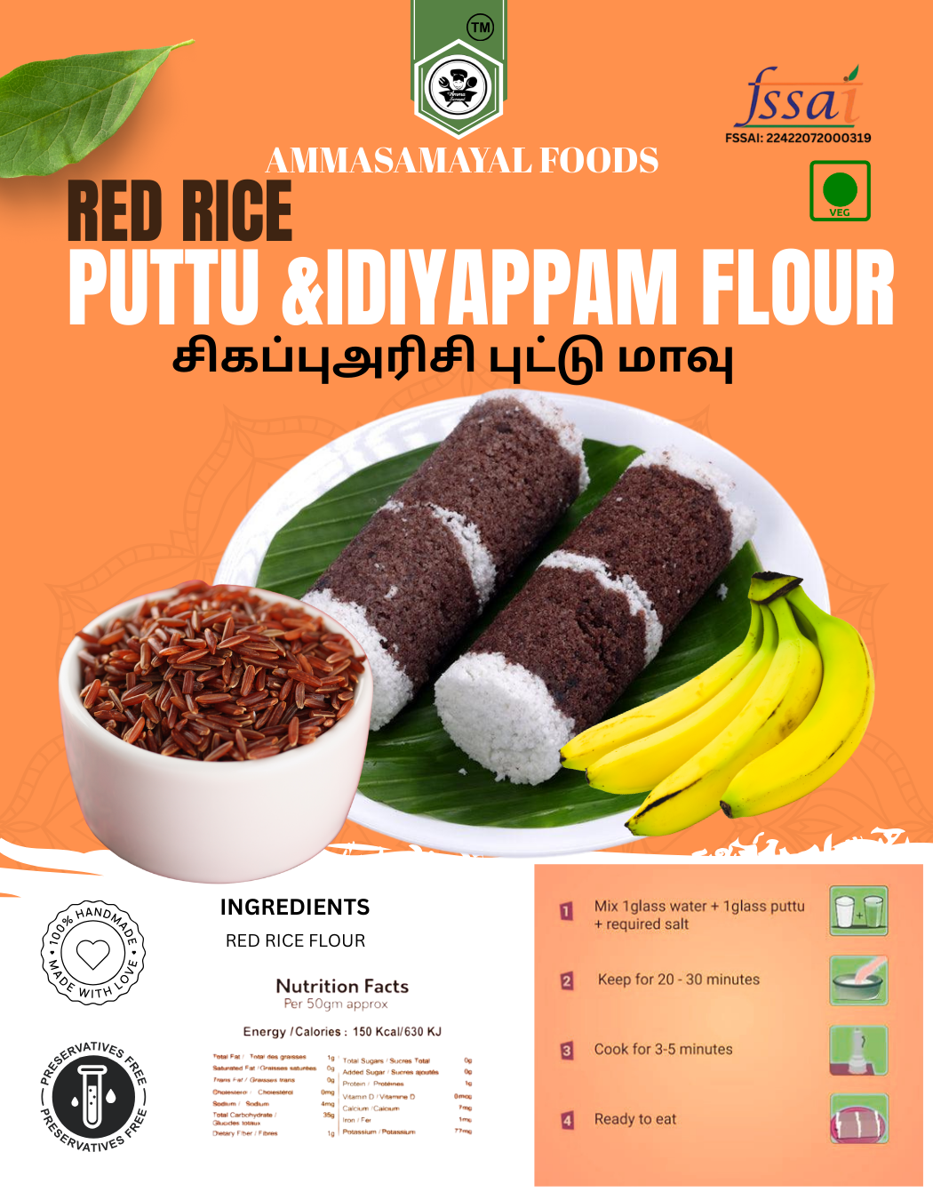 RED RICE PUTTU & IDIYAPPAM FLOUR |சிகப்பு அரிசி புட்டு & இடியப்பம் மாவு