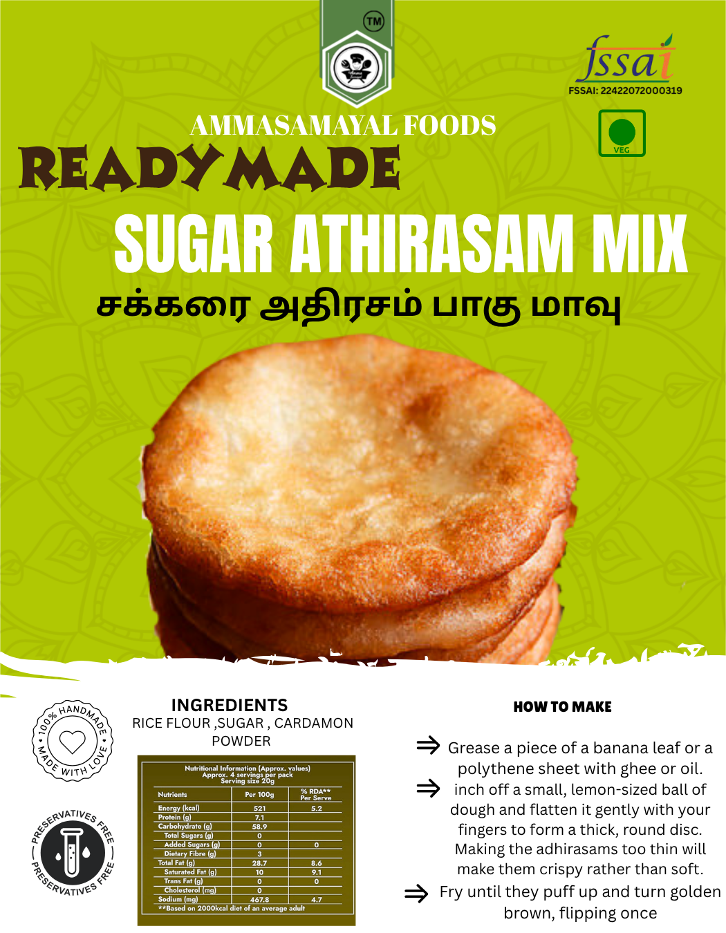 READYMADE SUGAR ATHIRASAM PREMIX (சக்கரை அதிரசம் பாகு மாவு )