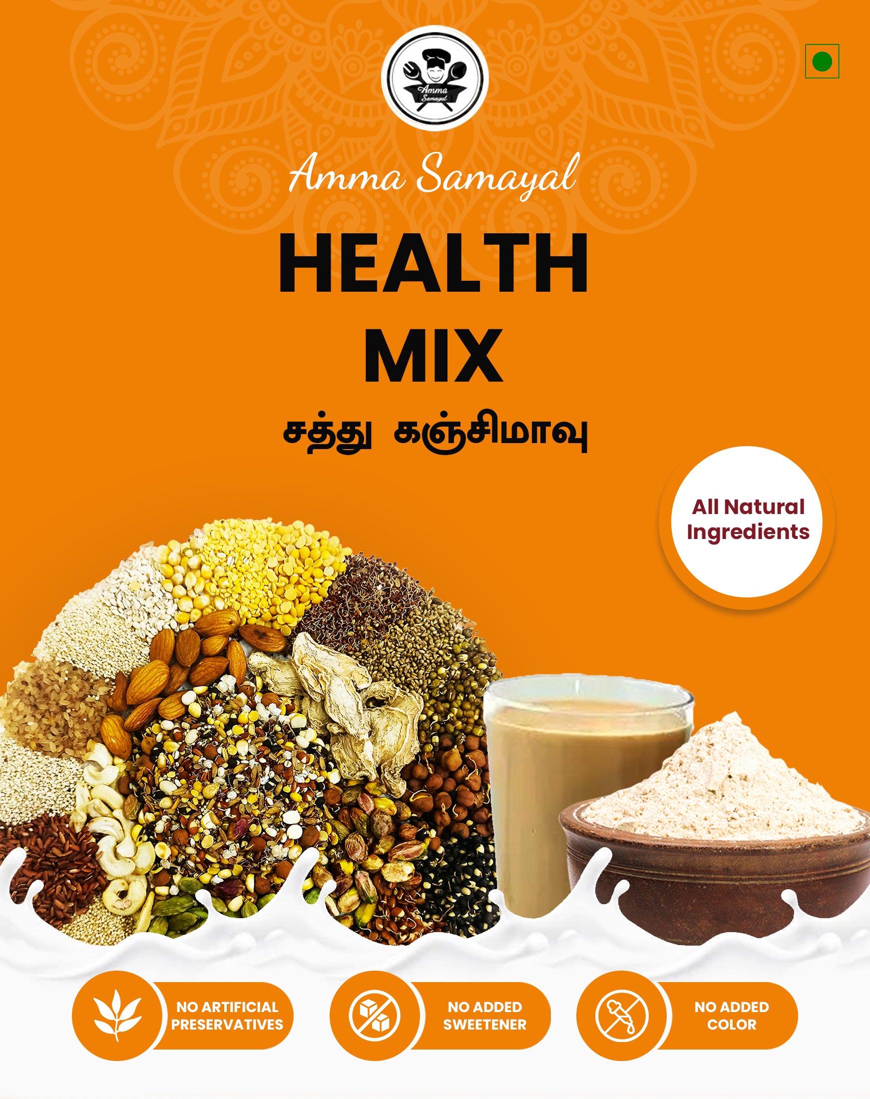 Health Mix (சத்து கஞ்சிமாவு )